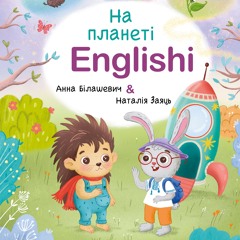 Englishi - Track - 4