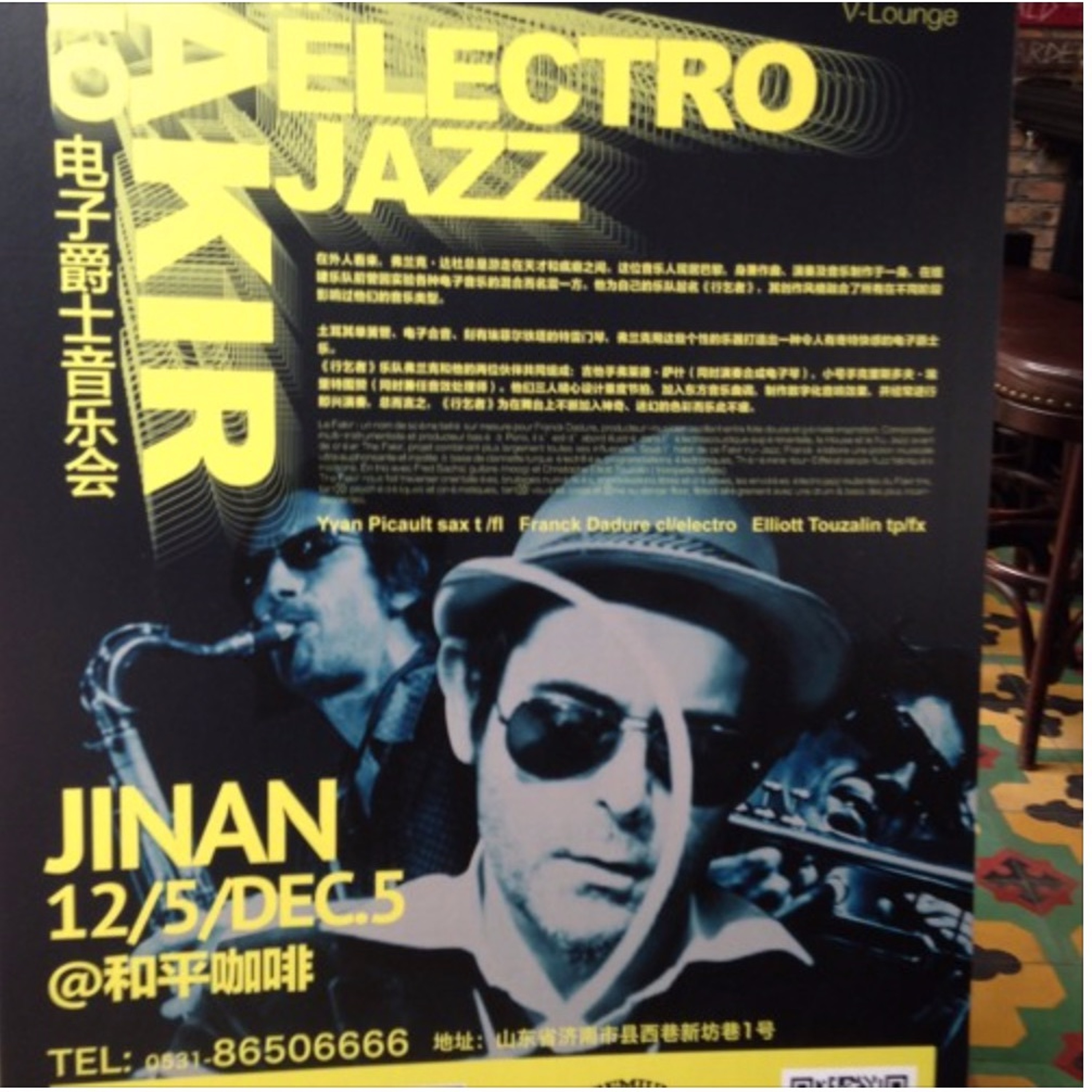 Djako records music