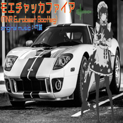 モエチャッカファイア(MNR Eurobeat Bootleg)