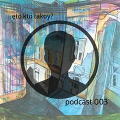 kto eto? - podcast 003