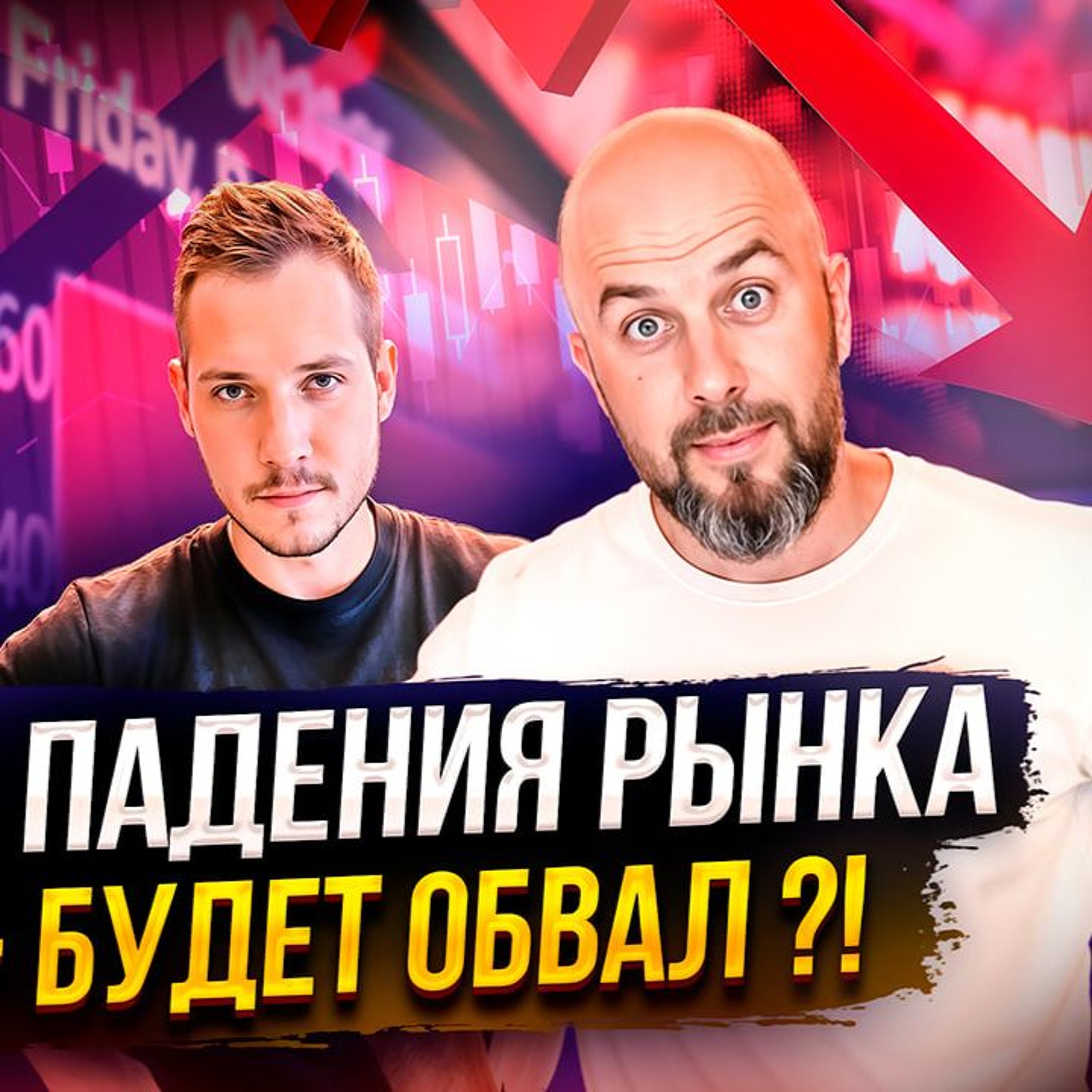 ETH ИДЕТ НА 4000$ ?!  ПРИЧИНЫ ПАДЕНИЯ РЫНКА КРИПТЫ - БУДЕТ ОБВАЛ ?!
