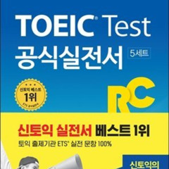 Get PDF 📮 ETS New TOEIC Test RC (Korean Edition) by  ETS EBOOK EPUB KINDLE PDF