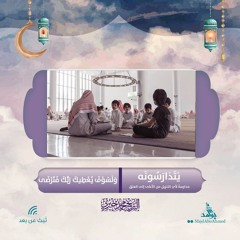 ولسوف يعطيك ربك فترضى