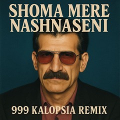 Ali Geraili-Shoma Mere Neshnaseni (9k House Remix)