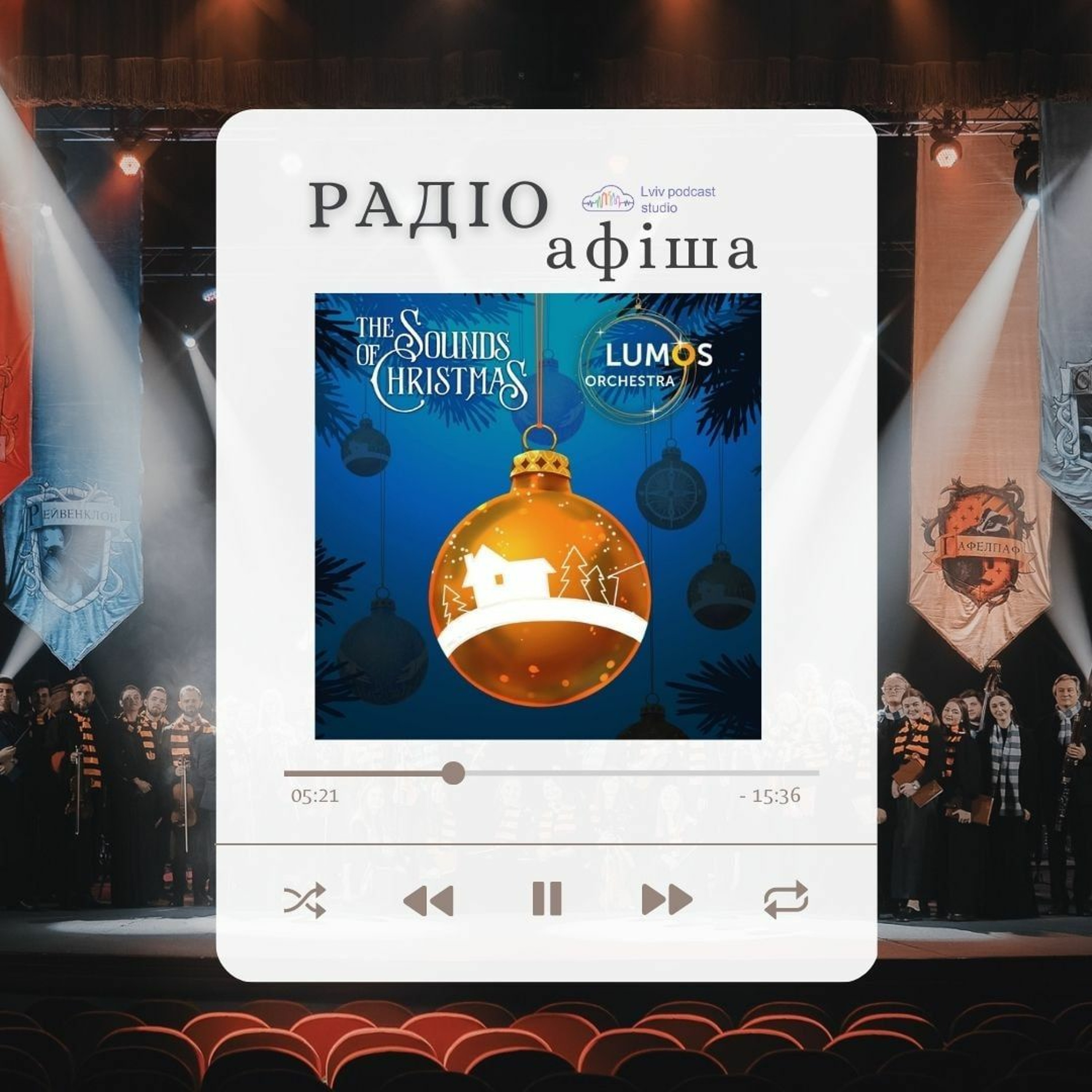 ЛКП Львівське Радіо