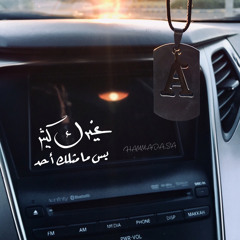 ياوجه الخير | عيني اشتاقت لعينك - اغاني عراقيه 2019