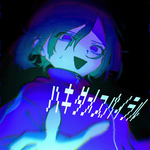 ao-WiFi - ハキダメスパイラル (Hakidame Spiral) feat. Hatsune Miku