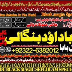 Amil Baba in Malaysia Amil Baba In Pakistan Black magic specialist,Expert in Pakistan Amil Baba A4
