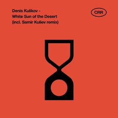Denis Kulikov - White Sun Of The Desert (Original Mix)
