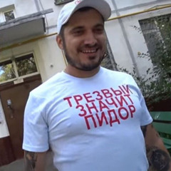 БУМЕР jerk