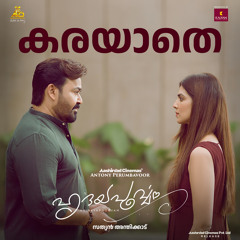 Karayathe (From "Hridayapoorvam")