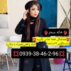 شماره خاله جهرم شماره کوص جهرم شماره جنده جهرم شماره داف جهرم شماره سکس جهرم