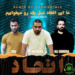 ریمیکس رپ فارسی هیچکس یاس علی سورنا - اتحاد (Remix CannabiMix) Yas Hichkas Ali Sorena - Etehad