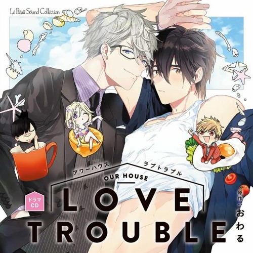 Stream アワーハウスラブトラブル Our House Love Trouble Blcd Vol 1 아워 하우스 러브 트러블 By Mao Listen Online For Free On Soundcloud Stream アワーハウスラブトラブル Our House Love Trouble Blcd Vol 1 아워 하우스 러브 트러블 By Mao Listen Online For Free On Soundcloud