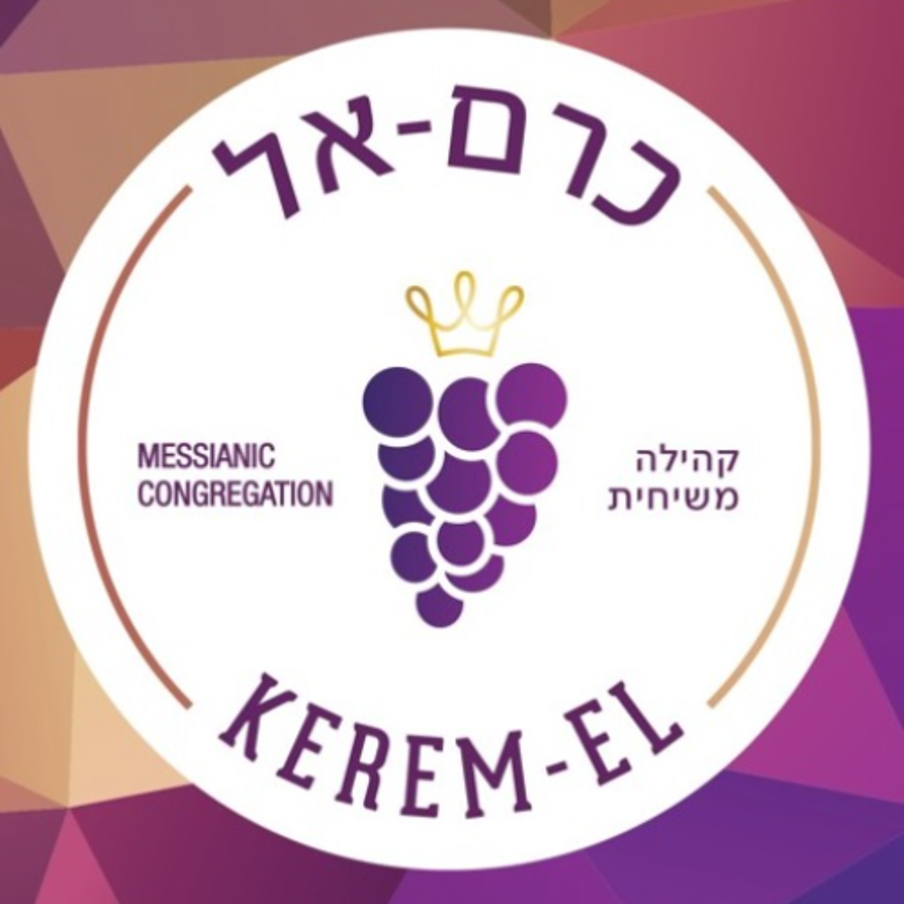 20.06.2026 - יוחנן פרק ו׳ פס' 66-69: אל מי נלך episode artwork