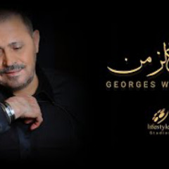 جورج وسوف | ياه عالزمن | Georges Wassouf | Ya Al Zaman | Music Video |