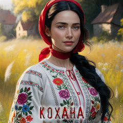 A-Razumovsky - Кохана (2025)