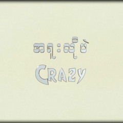 A YuU Lo PaE - Crazy