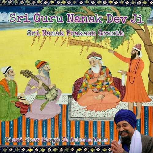 ਪੂਰਬਾਰਧ ਅੰਸੂ ੨੬ ।।੩੧-੬੦।। ਬਾਬਾ ਸਿਰੀ ਚੰਦ ਜੀ ਜਨਮ ੨