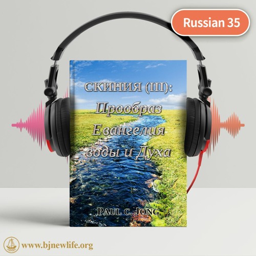 Ch10 Наперсник Судный