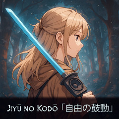 Sunhiausa - Jiyū no Kodō 「自由の鼓動」