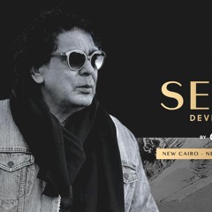 محمد منير وسط الطريق (أبدء في مكان جديد) سيتي هول - رمضان 2023