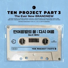 San E(산이), Raina(레이나)- 한여름밤의 꿀 : 다시 여름 (Ten Project Part.3)