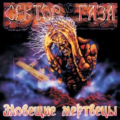Страх