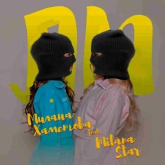 DRILL & ЛП [МЭШАП] (prod. by SUFO)