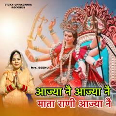 Aaja Ne Aaja Ne Mata Rani Aaja Ne