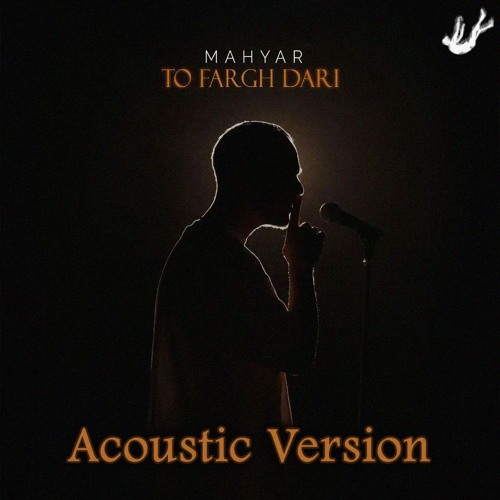 Mahyar - To Fargh Dari (Acoustic Version)