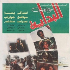 إذاعة البرنامج الثقافي..عن "المكان " في السينما و الرواية. نجوي عبد الرحمن .اسلام ميلَبا