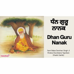 ਧੰਨ ਗੁਰੂ ਨਾਨਕ - Dhan Guru Nanak - Sant Baba Darshan Singh Ji