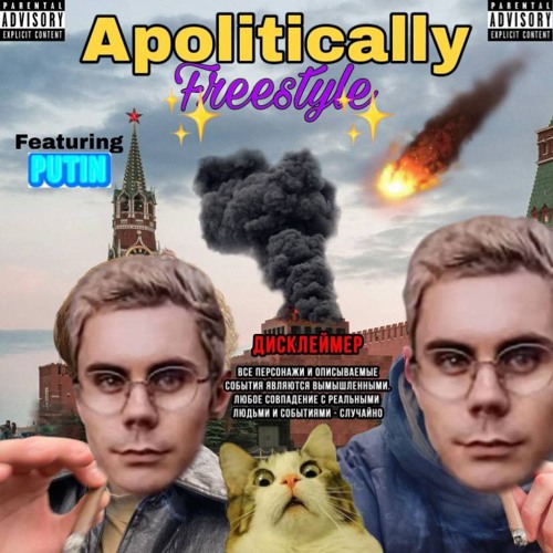 APOLITICALLY FREESTYLE (feat. valsota) & Putin