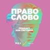 Иван Голунов. «Это не борьба с наркотрафиком, это театральный кружок» Иван Голунов. «Это не борьба с наркотрафиком, это театральный кружок»