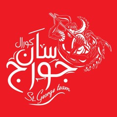 من فى الالهة - فريق سان جورج للتسبيح