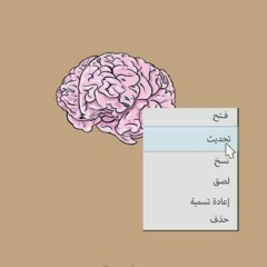 كافح وكافح عدي السفياني