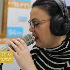 גלית בארבע עם ארנון איתיאל 19-01-21 שעה שניה