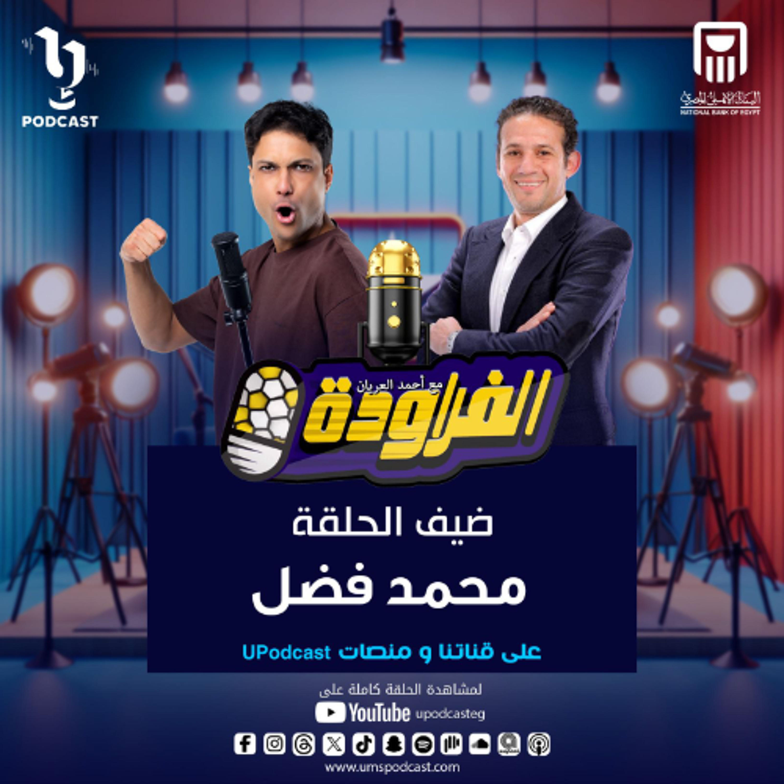 UPodcast