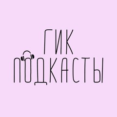 Монстрверс, или как сказку превратить в чушь