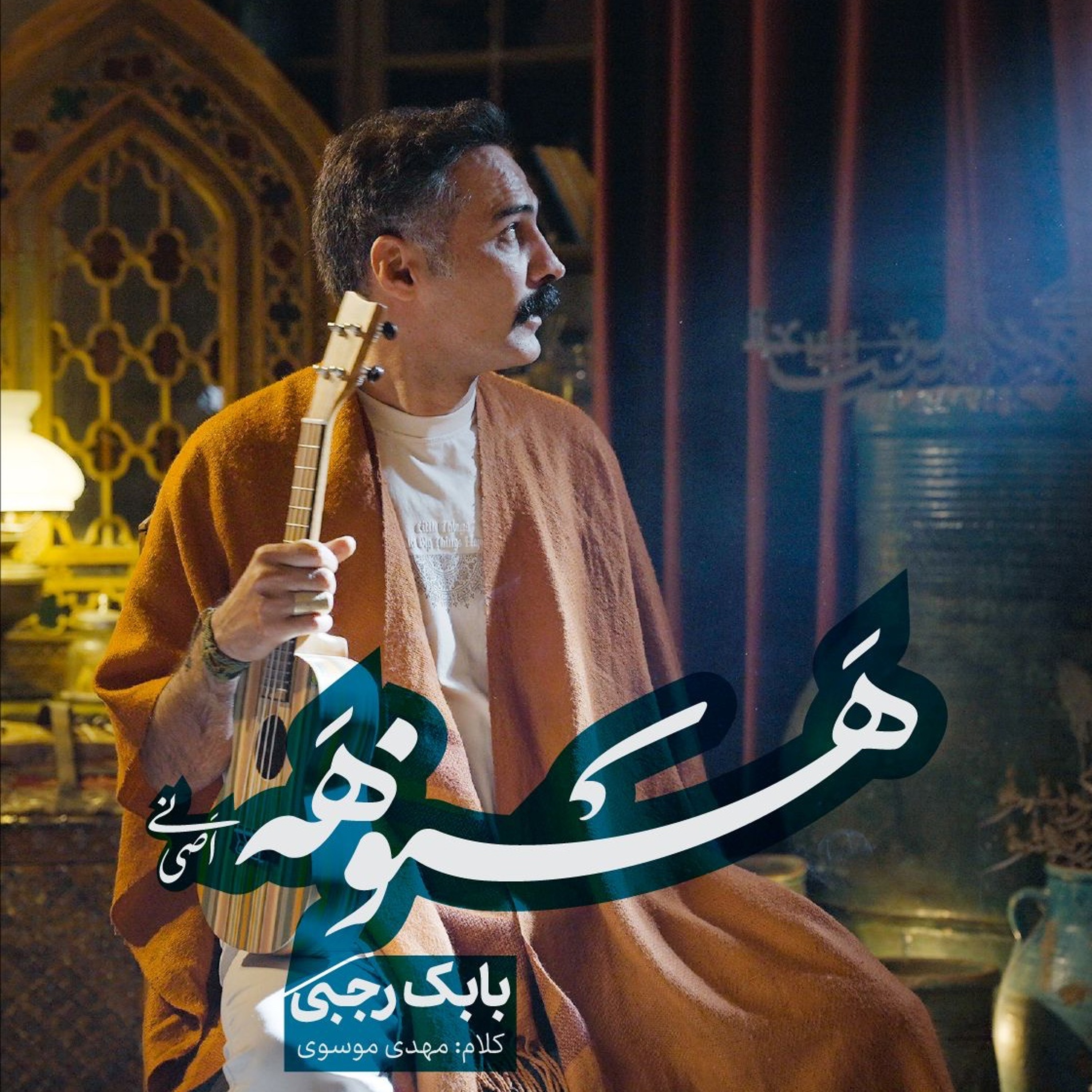 Hanou Ha هنو هه episode artwork