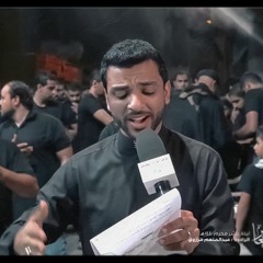 نسمع الليلة أعظم وصيه 2 - عبد المنعم مرزوق - ليلة العاشر - موكب عزاء المعامير 1441 ه‍