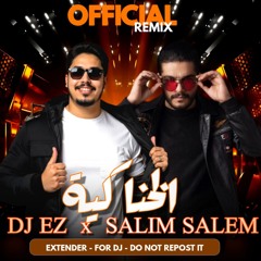 [ 120 BPM ] سليم سالم - الخناكية | Saleem Salem - Alkhinakia (For DJ'z)