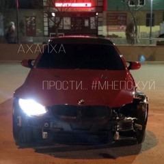 девочка моя