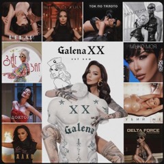 GALENA - IGRAY - DJ Vlady (Extended)