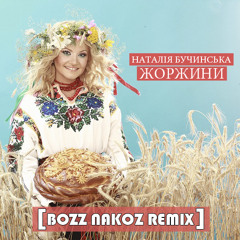 Наталія Бучинська - Жоржини (Bozz Nakoz Remix)