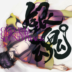 Gintama - ReaReapers of Morning and Night (朝と夜の死神)