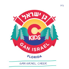 Gan Israel Cheer (feat. Yossi Rodal & iZZy D JaY)