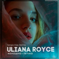 ULIANA ROYCE - Холодно І Тепло(Sergio Kiss Rmx)