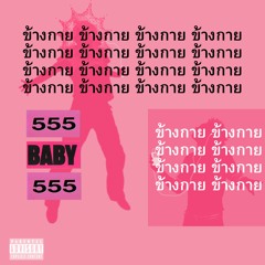 ข้างกาย